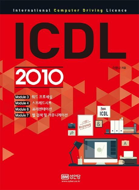 ICDL 2010