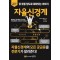 잠 못들 정도로 재미있는 이야기: 자율신경계