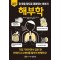 잠 못들 정도로 재미있는 이야기: 해부학