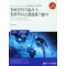 정보관리기술사&컴퓨터시스템응용기술사 3: 네트워크