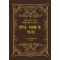 원작 이야기 복식