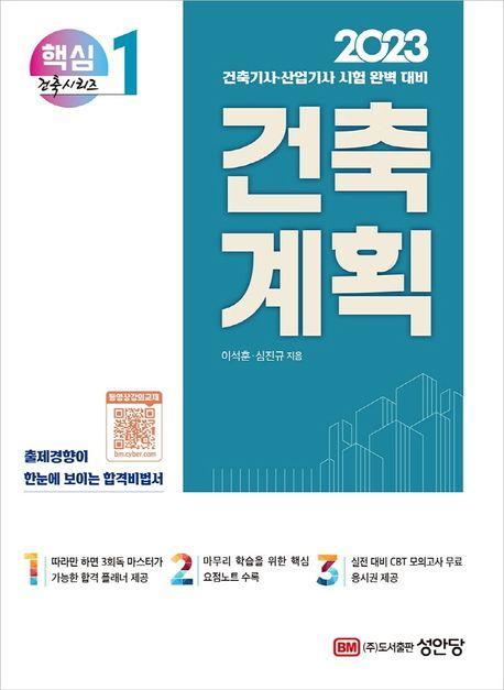 2022 건축계획