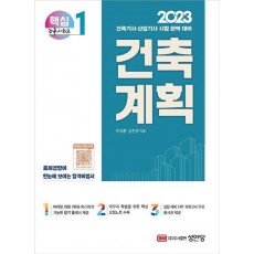 2022 건축계획