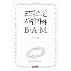 크리스천 사업가와 B.A.M