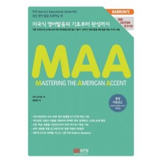 Mastering the American Accent(한국어판)