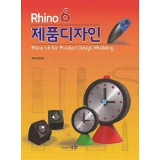 Rhino V6 제품디자인