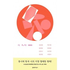 시 보다 2023