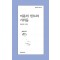 여름의 힌트와 거위들