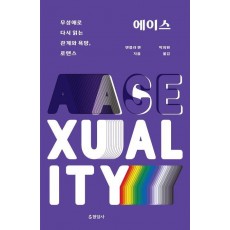 에이스