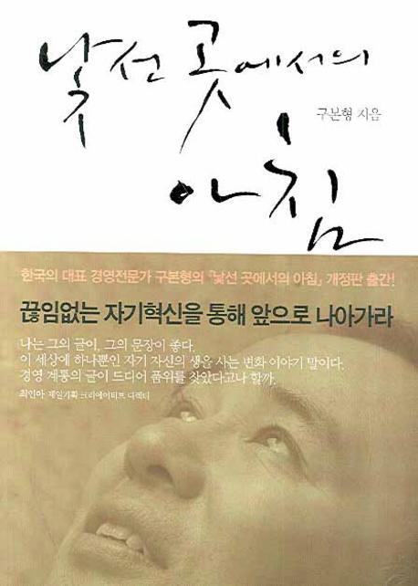 낯선 곳에서의 아침