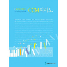 코드로 배우는 CCM피아노