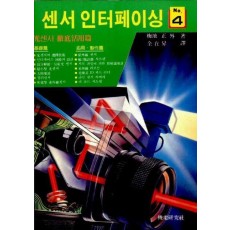 센서 인터페이싱 No.4:광센서 철저활용편