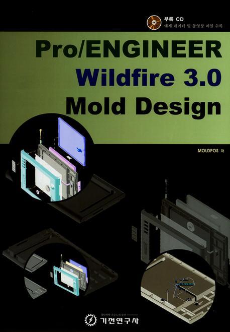 PRO ENGINEER WILDFIRE 3.0 MOLD DESIGN