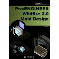 PRO ENGINEER WILDFIRE 3.0 MOLD DESIGN