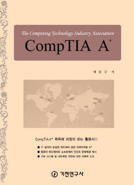 CompTIA A+