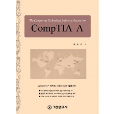 CompTIA A+