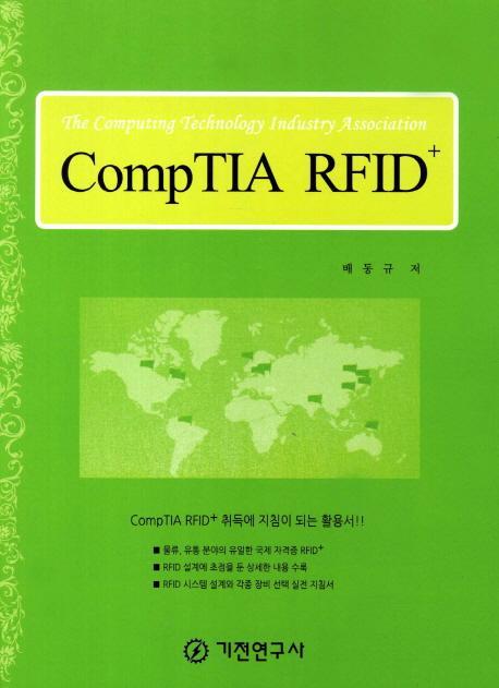 CompTIA RFID+