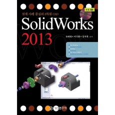 SolidWorks 2013