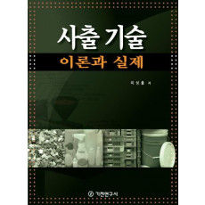 사출 기술