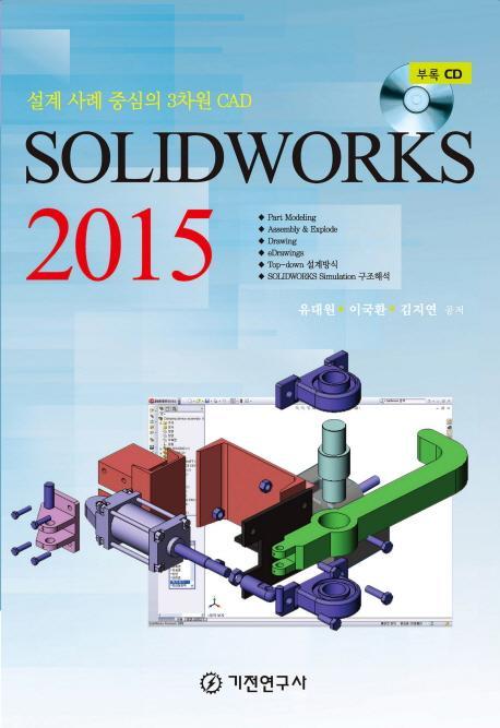 SOLIDWORKS 2015