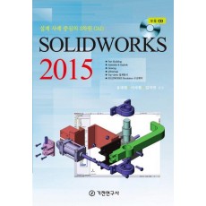 SOLIDWORKS 2015