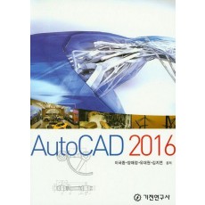 AutoCAD(2016)