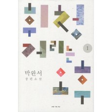 휘청거리는 오후. 1