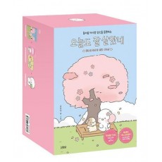 오늘도 잘 살았네(‘힐링곰 꽁달이’ 벚꽃 에디션)