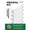 제정신이라는 착각