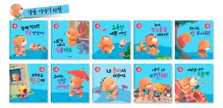 기본 생활습관과 바른 인성을 길러 주는 인성발달 생활동화: 달곰 이야기