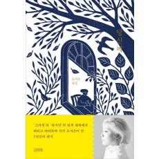 당신께