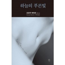 하늘의 푸른빛