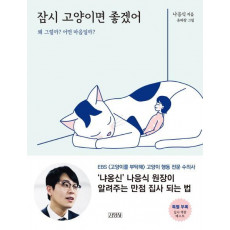 잠시 고양이면 좋겠어