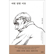 어떤 양형 이유