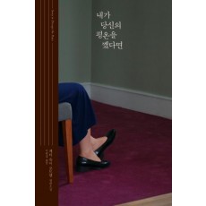 내가 당신의 평온을 깼다면