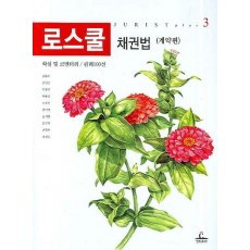 로스쿨 채권법 (계약편)