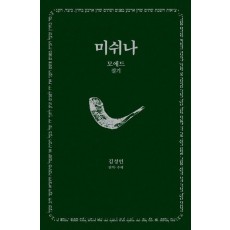 미쉬나 2: 모에드(절기)