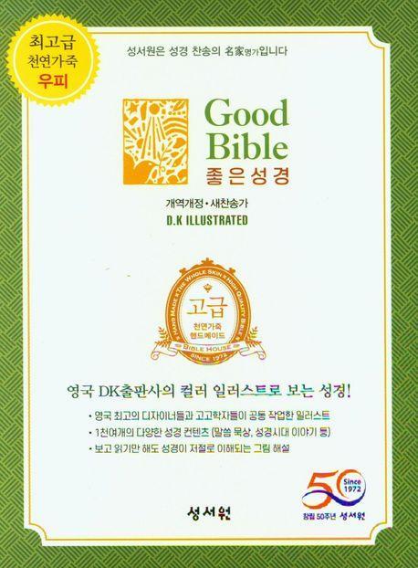 고급 좋은 특소 네이비