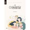 아동발달