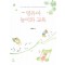 영유아 놀이와 교육