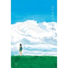 나는 흐른다