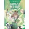 위풍당당 여우 꼬리 5: 별빛 가득 기적의 무대