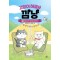 고양이 해결사 깜냥 7: 캠핑장의 낭만을 즐겨라!