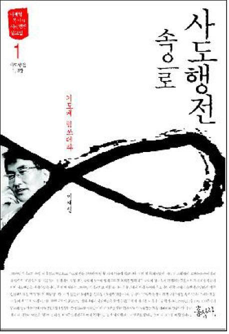 사도행전 속으로. 1: 기도에 힘쓰더라