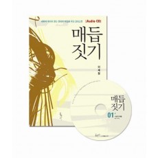 매듭짓기(CD8장)