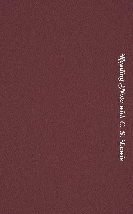 C. S. 루이스 독서 노트