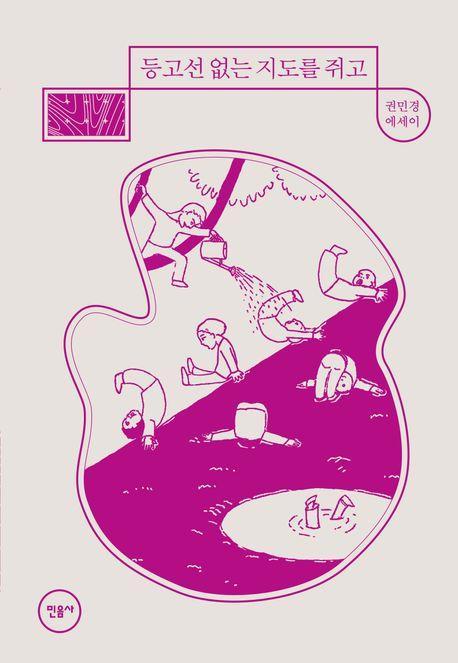 등고선 없는 지도를 쥐고