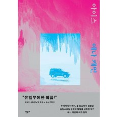 아이스