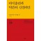 바이올린과 약간의 신경과민