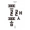 플랫폼